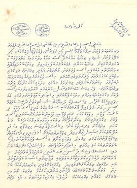 R00425_E; ކ - މާލެ – ގ.ފުއްކޭގެ – އަމިއްލަ ގޯތި ފަތެއް