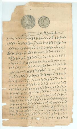 R00005_A; ޅ - އޮޅުވެލިފުށި - ފަޅެއް – ދަރުމަ ފަތެއް - އަސްލެއް