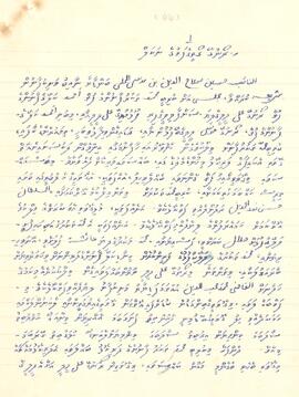 R00408_E; ކ - މާލެ – ހ.ރޯނުގޭ ގޯތި – އަމިއްލަ ގޯތި ފަތެއް