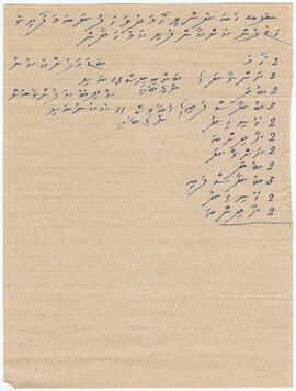R00627_G; ކ - މާލެ - ގަނޑުވަރު – ލިޔުމެއް(ކެއިމާ ބެހޭ)
