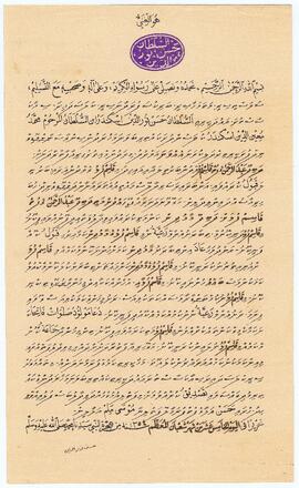 R00735_H; ލ - ދަނބިދޫ – ރަށު - މަގާމް ފަތެއް