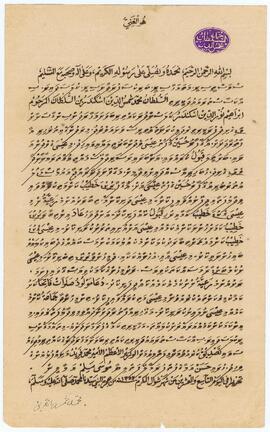 R00755_H; ރ - އުނގޫފާރު – ރަށު - މަގާމް ފަތެއް