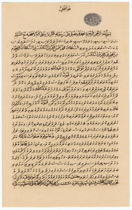 R00750_H; ހއ - އިހަވަންދޫ – ރަށު - މަގާމް ފަތެއް