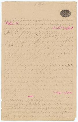 R00709_H; ދ - ވާނީ – ރަށު – މަގާމް ފަތެއް