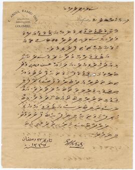 R00775_H; ޝްރީލަންކާ – ކޮލްޕިޓިޔަ -  ދިވެހި އެންބަސީ - ސިޓީއެއް