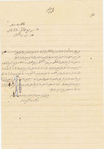 Original Digital object not accessible