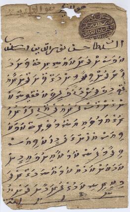 R00084_A; ށ - ފީވަކު – ...... - އަމުރު ފަތެއް