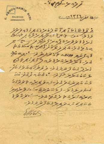 Original Digital object not accessible
