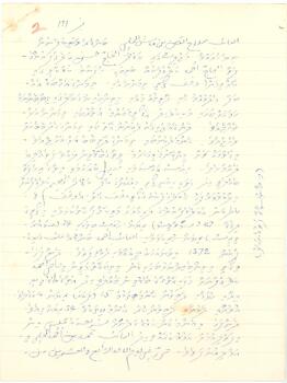 R00279_C; ކ - މާލެ – މ.ބާންސާގެ – ވަގުފް ގޯތި ފަތެއް