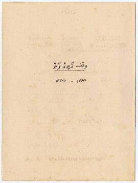 R00568_F; ކ - މާލެ – ހ.ބަޑޮހު ގޯތި (91ނަންބަރު ގޯތި) – ވަގުފް(ތ.އެލާގާ ލާޖައްސާފާ) ފަތެއް