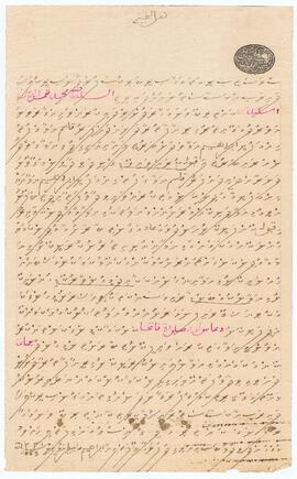 R00707_H; ހއ - ދަށްޕަރު - ރަށު – މަގާމް ފަތެއް