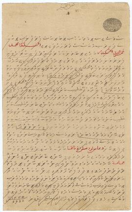 R00688_G; ތ - އޮމަދޫ – ރަށު – މަގާމް ފަތެއް