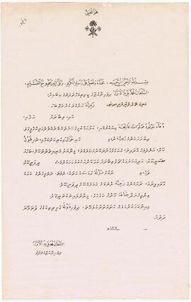 R00149_B; އދ - ފެންފުށި – ރައްޔިތުން – މަގާމް ފަތެއް('ފޯމެޓް')