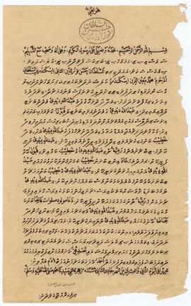 R00727_H; ސ - ހިތަދޫ – ރަށު - މަގާމް ފަތެއް