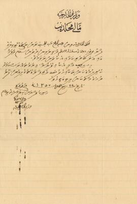 R00789_H; ކ - މާލެ – ވުޒާރަތުލް ހާރިޖިއްޔާ – ސިޓީއެއް(ރަސްކަމަށް ކޮލިލުން)