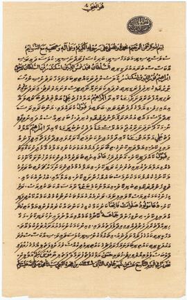 R00643_G; ބ - ގޮއިދޫ –  ރަށު – މަގާމް ފަތެއް