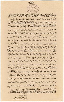 R00731_H; ލ - ގާދޫ – ރަށު - މަގާމް ފަތެއް