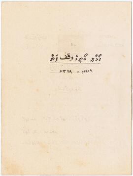 R00566_F; މާލެ - ގޯޅާލި ގޯތި (30ނަންބަރު ގޯތި) – ވަގުފް(ތ.އެލާގާ ލާޖައްސާފާ) ފަތެއް