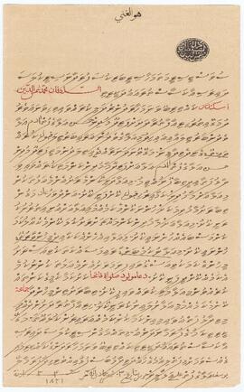 R00684_G; ހދ - ފަރިދޫ – ރަށު - މަގާމް ފަތެއް