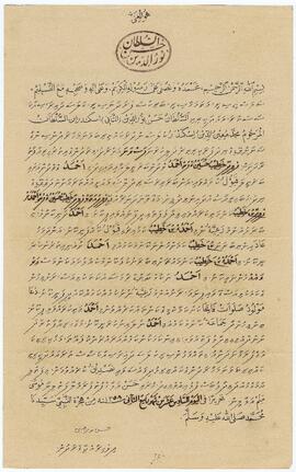 R00729_H; ވ - ފެލިދޫ - ރަށު - މަގާމް ފަތެއް