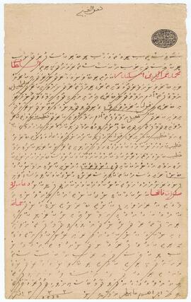 R00706_H; ހދ - ވައިކަރަދޫ – ރަށު – މަގާމް ފަތެއް