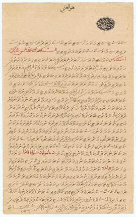R00683_G; ރ - އަނގޮޅިތީމު – ރަށު - މަގާމް ފަތެއް