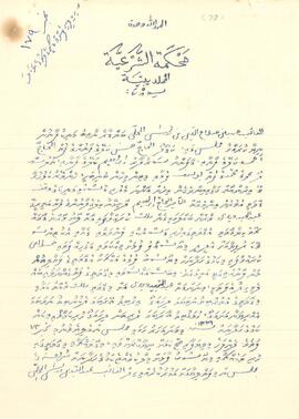 R00426_E; ކ - މާލެ – ހ.ހިކިފިނިފެންމާގެ – އަމިއްލަ ގޯތި ފަތެއް