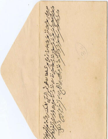 Original Digital object not accessible