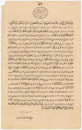 R00728_H; ވ - ފެލިދޫ – ރަށު - މަގާމް ފަތެއް