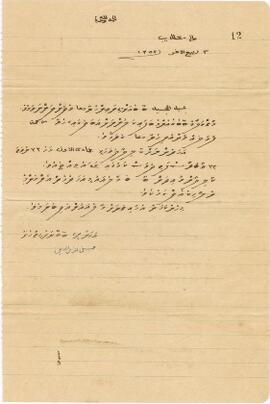 R00794_H; ކ - މާލެ – ގަނޑުވަރު – ސިޓީއެއް(ރަސްކަމަށް ކޮލިލުން)