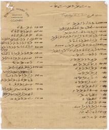 R00818_I; ޝްރީލަންކާ – ކޮލްޕެޓީ – ދިވެހި އެންބަސީ – ހިސާބުކިތާބު