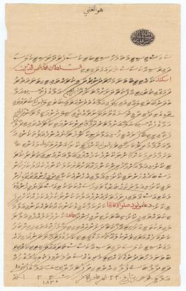 R00682_G; ހއ - މާރަންދޫ – ރަށު - މަގާމް ފަތެއް