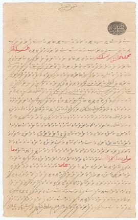 R00703_H; އއ - ބޮޑުފޮޅުދޫ – ރަށު – މަގާމް ފަތެއް