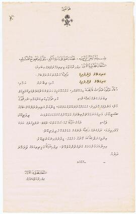 R00150_B; އދ - ފެންފުށި – ރައްޔިތުން  – މަގާމް ފަތެއް('ފޯމެޓް')