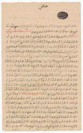 R00666_G; ދ - ހުޅުދެލި – ރަށު – މަގާމް ފަތެއް
