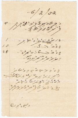 R00616_G; ކ - މާލެ – ގަނޑުވަރު(މަތިގެ) – ލިޔުމެއް(ނޯޓެއް)
