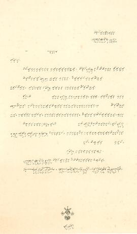 R00541_F; ކ - މާލެ – ...... މަގާމް ފަތެއް('ފޯމެޓް')