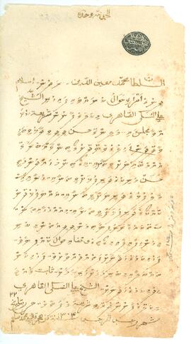 R00003_A; ކ - މާލެ – ހ.ވެޔޮދޮށުގޯތި ބައެއް – ވަގުފް(ގޯތި) ފަތެއް