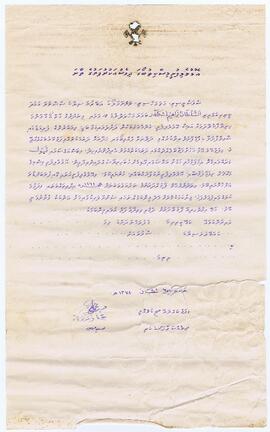 R00140_B; ޅ - އޮޅުވެލިފުށި – ސާމިޔާފާނާއި ކިލެގެފާނު ހެއްދެވި މިސްކިތް – ބޯގަ(މިސްކިތް) ފަތެއް