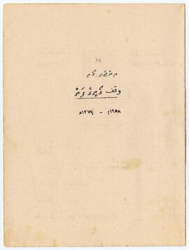 R00554_F; ކ - މާލެ - ގ.އިރުޖެހި ގޯތި (33 ނަންބަރު ގޯތި) – ވަގުފް(ތ.އެލާގާ ލާޖައްސާފާ) ފަތެއް
