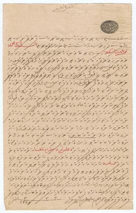 R00692_G; ރ - އުނގޫފާރު – ރަށު – މަގާމް ފަތެއް