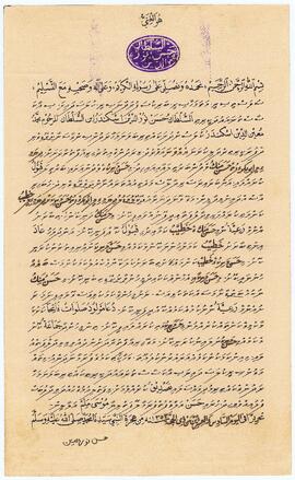 R00738_H; ތ - ދިޔަމިގިލި – ރަށު - މަގާމް ފަތެއް
