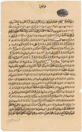 R00748_H; ލ - މާމެންދޫ – ރަށު - މަގާމް ފަތެއް