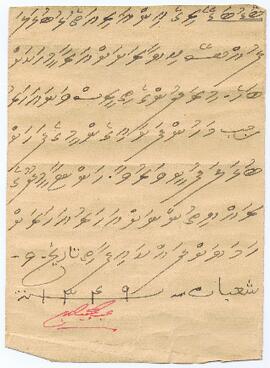 R00610_G; އދ - ބުޅަލަފުށި - ރަށް – ވަރުވާ ފަތެއް