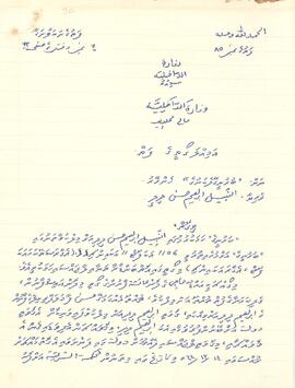 R00512_F; ކ - މާލެ - ހ.ބުރުނީގެ ދެކުނުގެ – އަމިއްލަ ގޯތި ފަތެއް