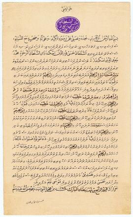 R00733_H; ތ - ހިރިލަންދޫ – ރަށު - މަގާމް ފަތެއް