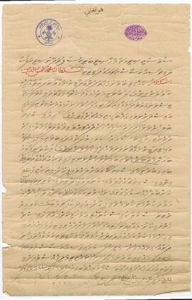 R00065_A; ތ - ބުރުނި – މާމިސްކިތް – ބޯގަ(މިސްކިތް) ފަތެއް