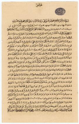 R00758_H; ސ - ހުޅުދޫ – ރަށު - މަގާމް ފަތެއް