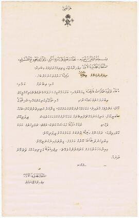 R00151_B; ފ/ދ - ނިލަންދެއަތޮޅު – ރައްޔިތުން - މަގާމް ފަތެއް('ފޯމެޓް')