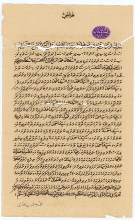 R00742_H; ރ - އަލިފުށި – ރަށު - މަގާމް ފަތެއް